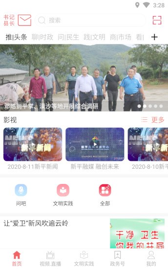 大美新平新聞 v3.7.7 安卓版 1