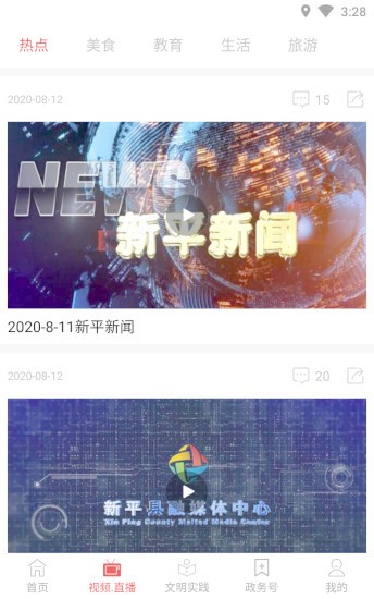 大美新平新聞 v3.7.7 安卓版 2