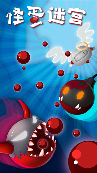 怪蛋迷宮中文版 v1.0.11 0