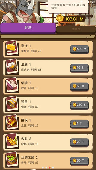 放置動物王國漢化版 v1.1 2