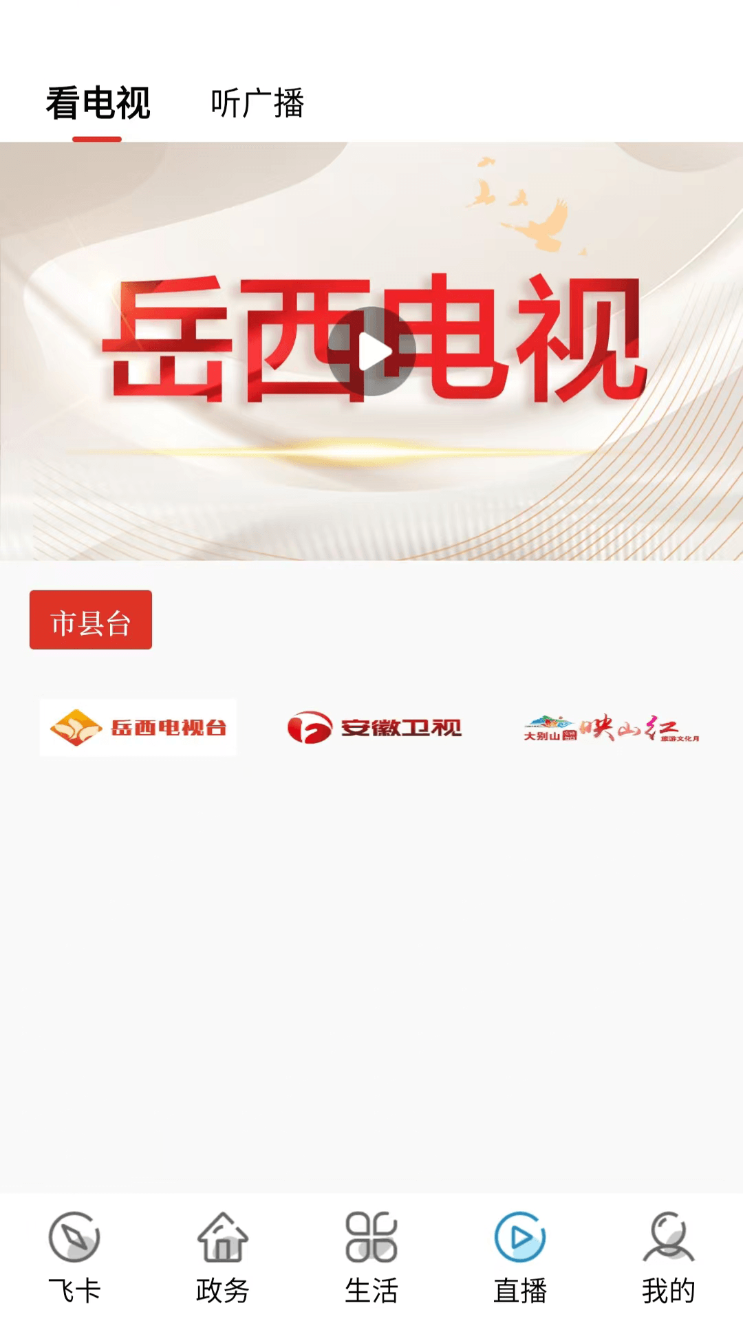 今日宿松app v2.1.5 安卓版 0