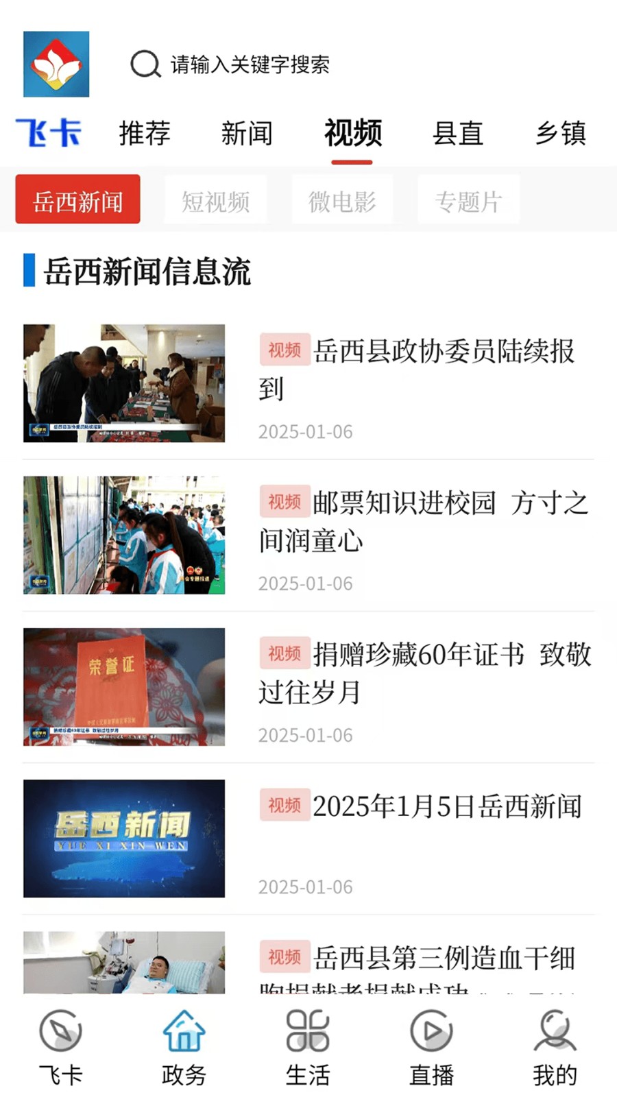 今日宿松app v2.1.5 安卓版 2