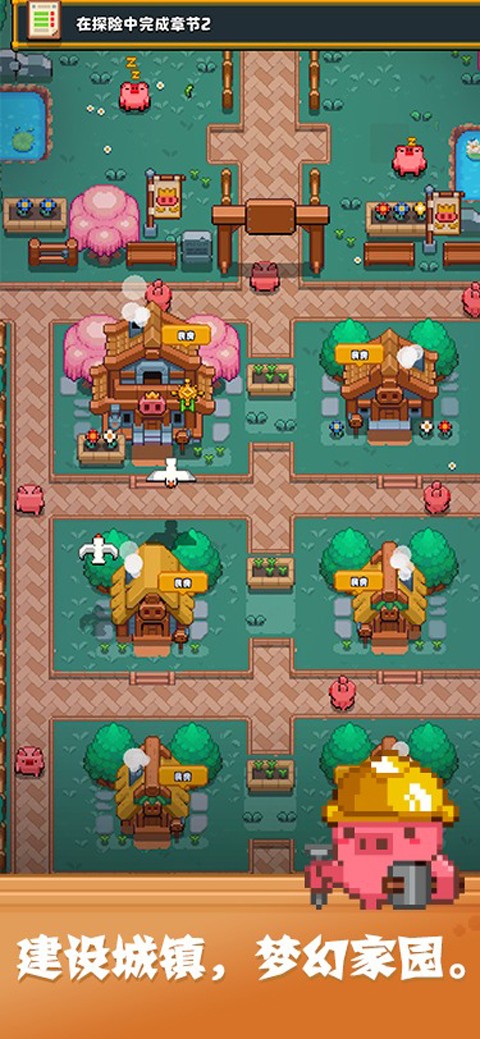 開拓豬之島免廣告 v1.0.8 2