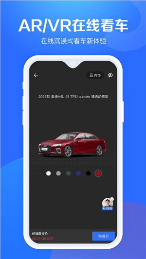 汽車報價大全app v10.95.0 安卓官方版 0