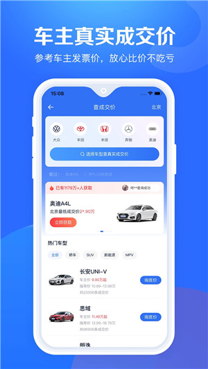 汽車報價大全app v10.95.0 安卓官方版 1