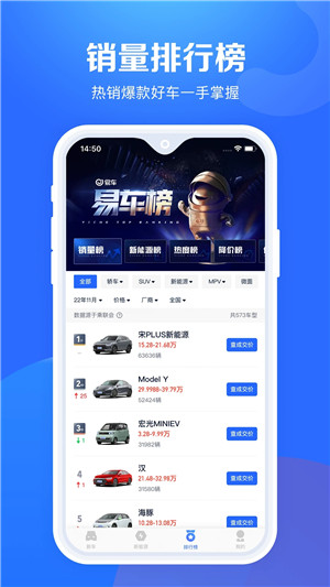 汽車報價大全app v10.95.0 安卓官方版 3