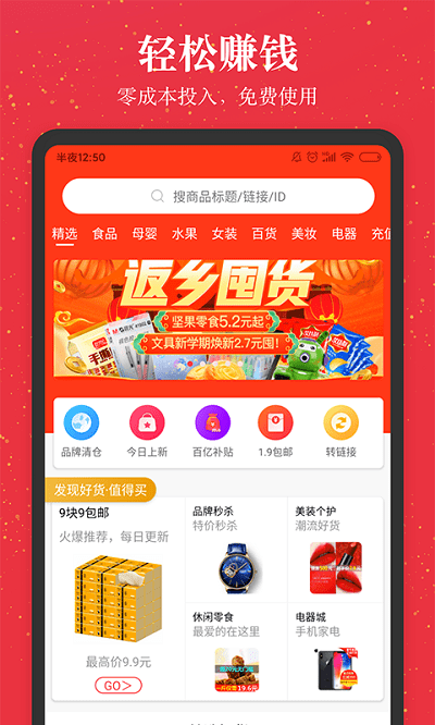 進傭聯盟手機版 v7.9.6安卓版 2