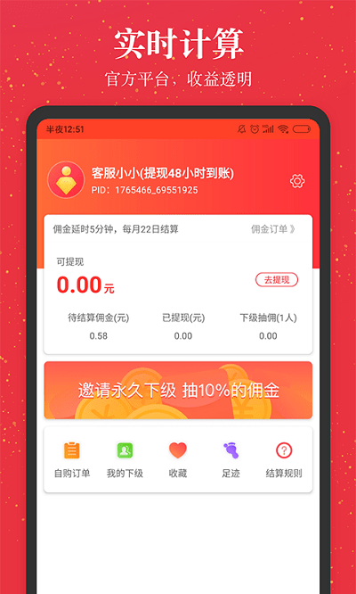 進傭聯盟手機版 v7.9.6安卓版 0