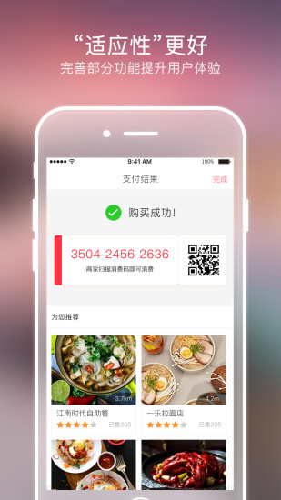 物物地圖軟件 v3.4.2.0安卓最新版 1