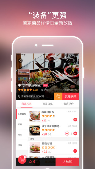 物物地圖軟件 v3.4.2.0安卓最新版 2