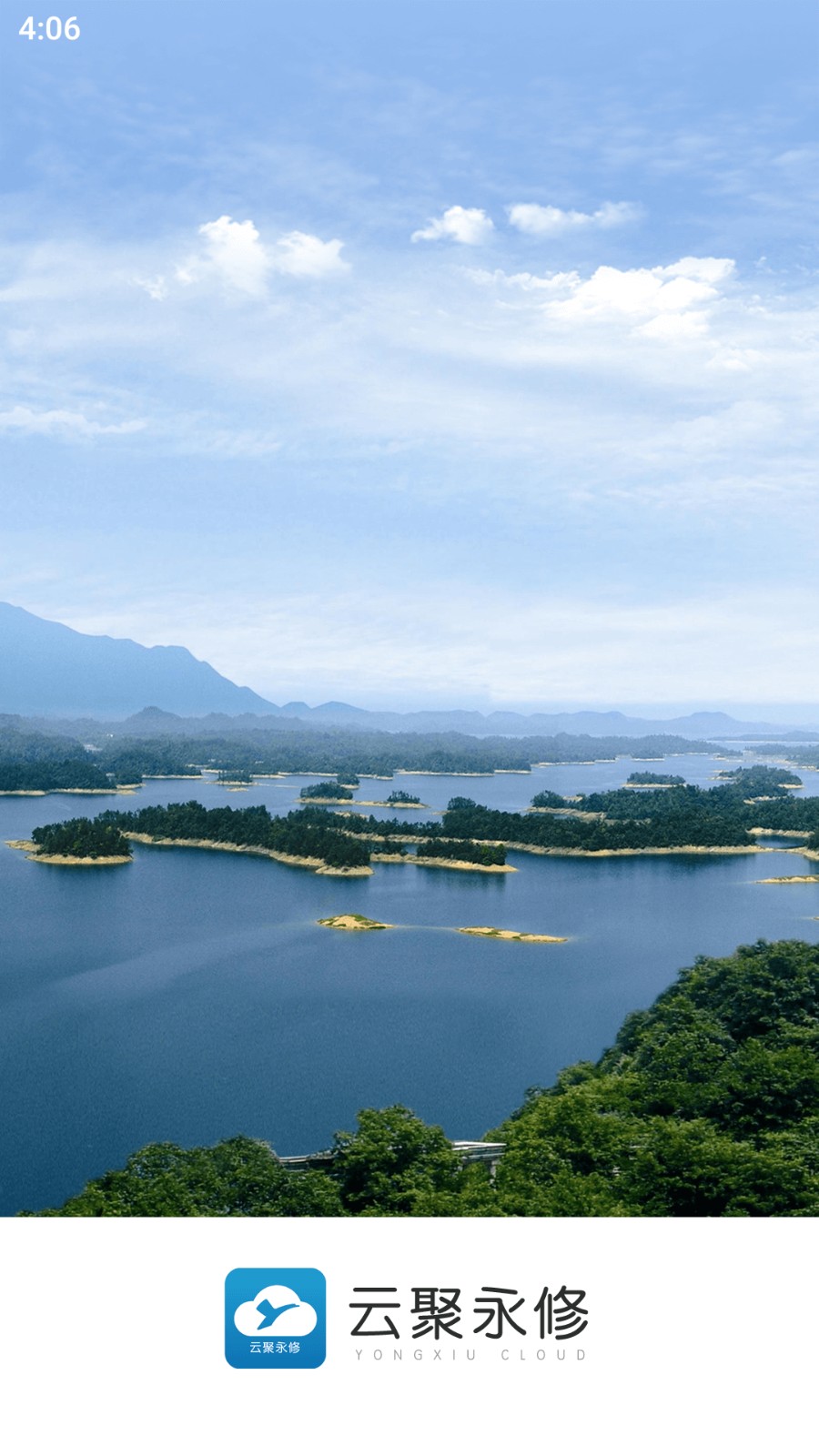 云聚永修客戶端 v5.3.3 安卓版 0