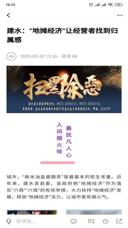 古城建水最新版 v3.3.0安卓版 1