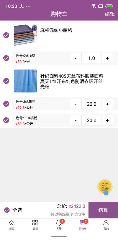 3號館軟件 v2.02.18安卓版 0