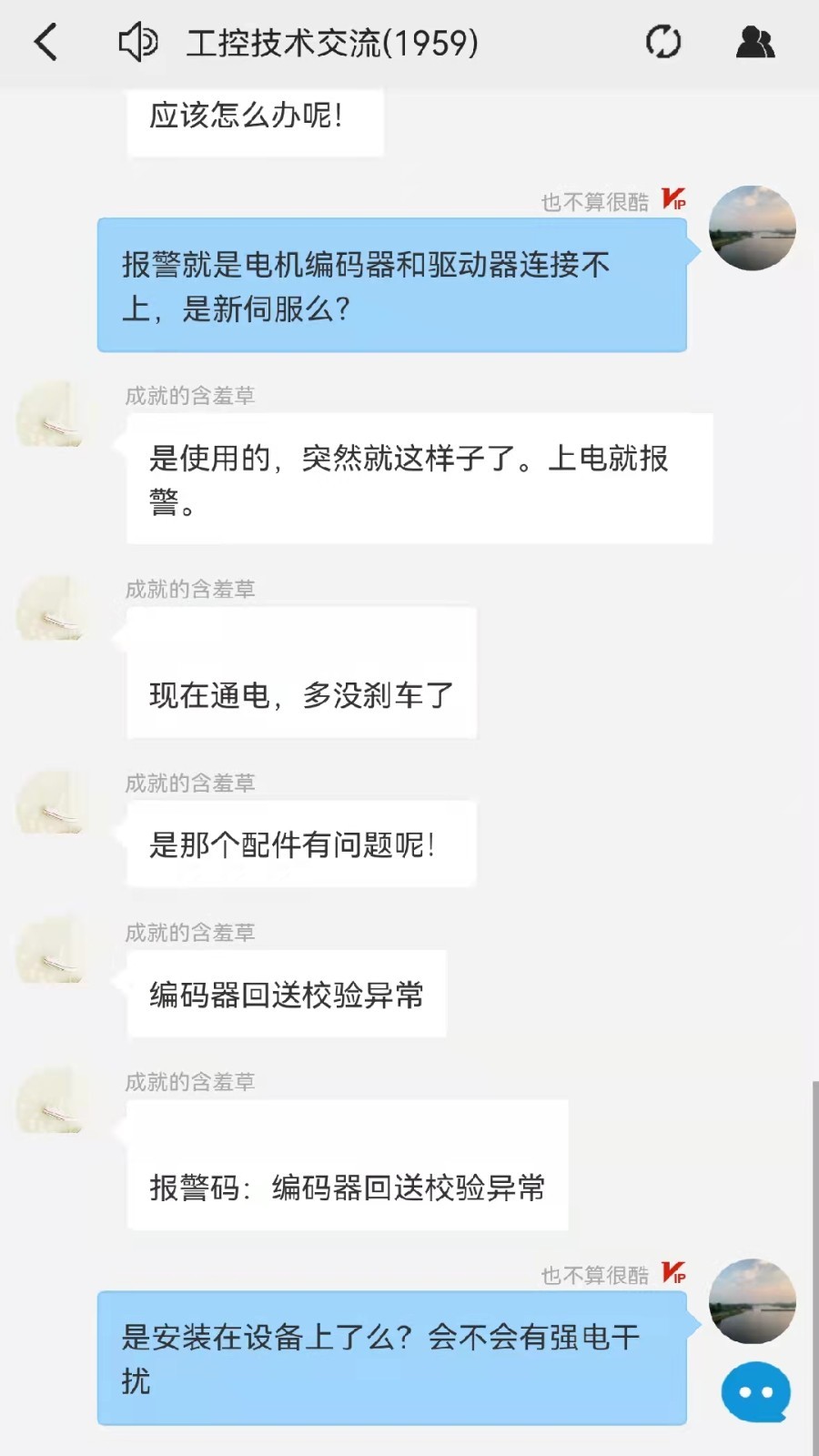 工控技術平臺app v20.6.7 安卓版 1