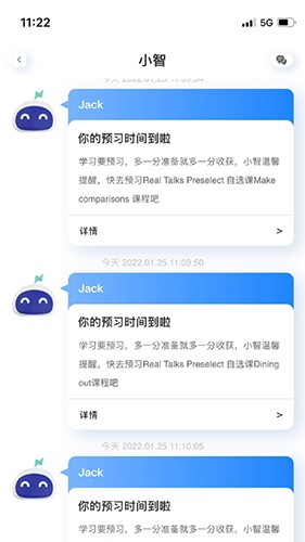 岱恩語培軟件官方版 v12.1 安卓最新版 2