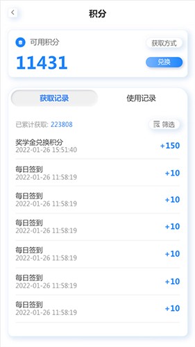 岱恩語培軟件官方版 v12.1 安卓最新版 1