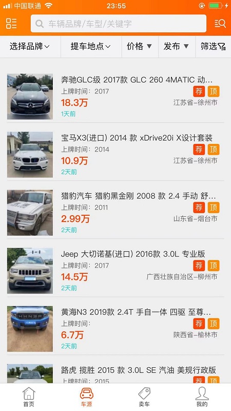 抵押車淘車夫網手機版 v25.04.10安卓版 1