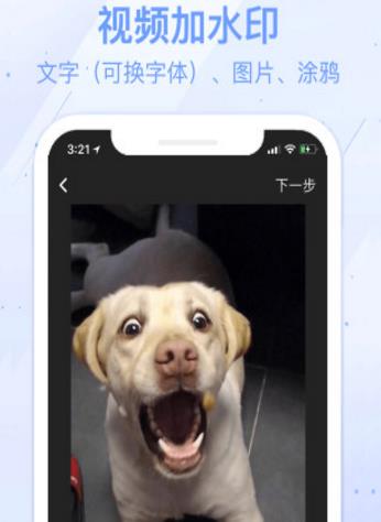 水印寶app v7.2.0 安卓免費最新版 2