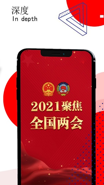 法治四川新聞客戶端 v7.0.3安卓版 0