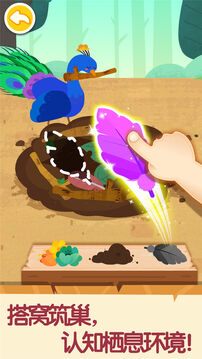 寶寶巴士奇妙的動物家庭 v9.89.99.00 安卓版 0