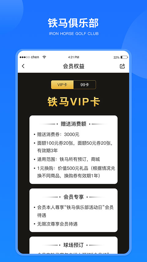 鐵馬高爾夫 v7.2.9安卓版 2