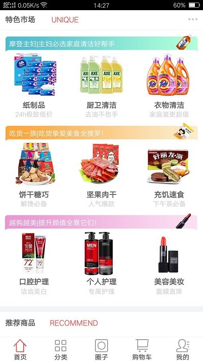 閃店最新版 v10.6.2安卓版 1