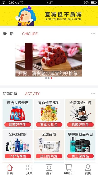 閃店最新版 v10.6.2安卓版 2