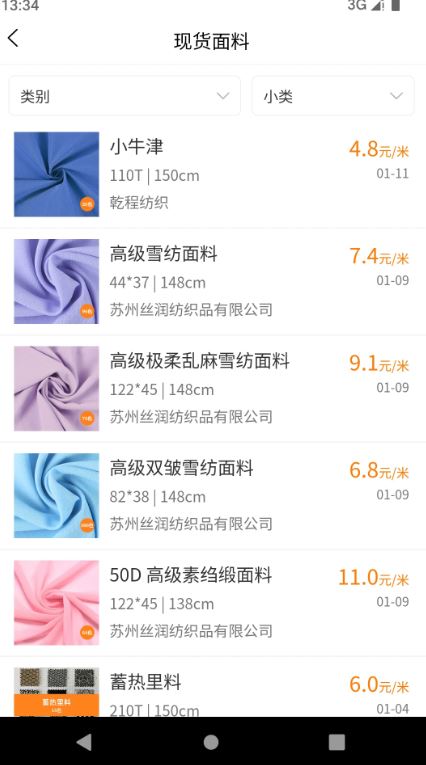 找樣網官方版app v3.7.0安卓版 1
