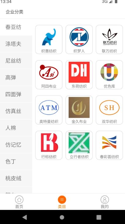 找樣網官方版app v3.7.0安卓版 2