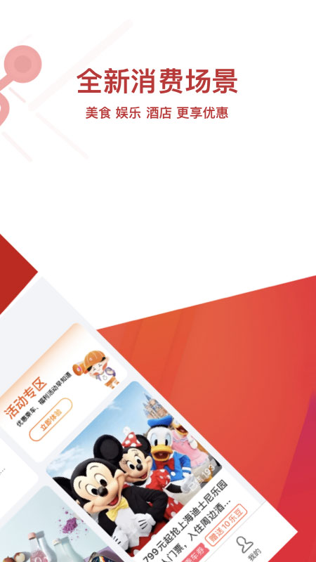 江蘇常州地鐵官方app v4.1.1安卓最新版 1