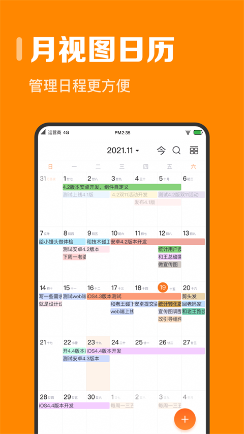 指尖時光 v8.6.4安卓版 1