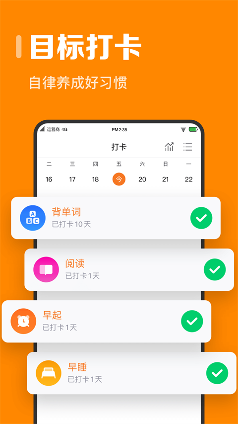 指尖時光 v8.6.4安卓版 2