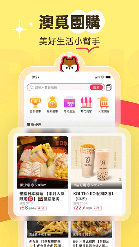 澳門電召軟件 v3.5.2安卓版 3