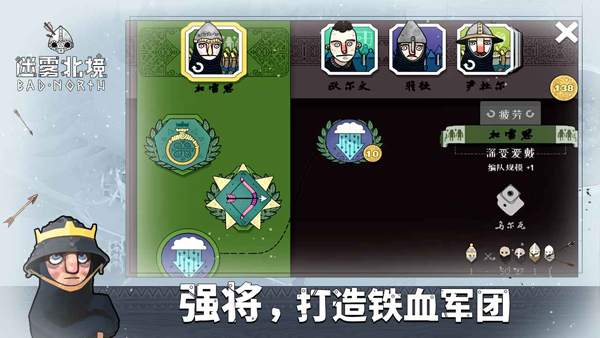 迷霧北境 v2.00.21 0