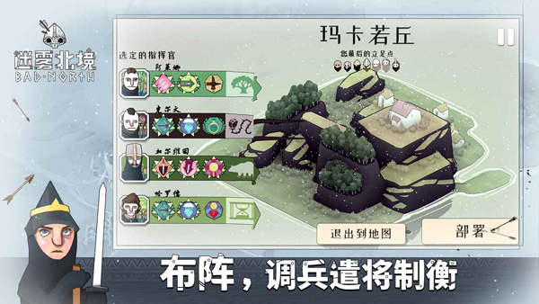 迷霧北境 v2.00.21 1