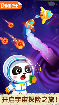 奇妙星際宇航員月球 v9.89.99.01 0