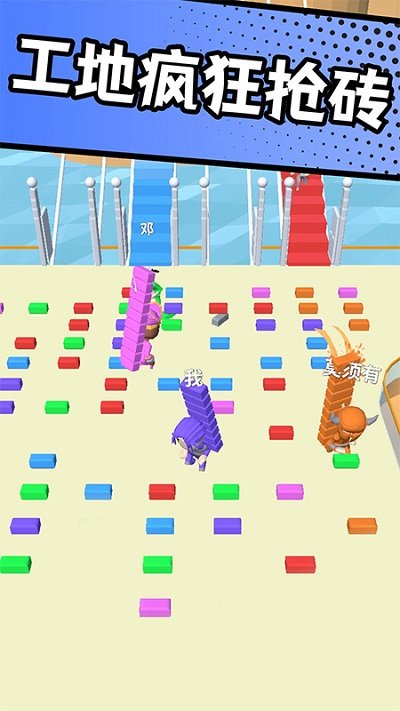 搬磚爭霸賽免費版 v1.0.1 0