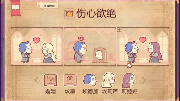 故事敘述者安卓版 v1.4 1