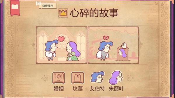 故事敘述者安卓版 v1.4 0