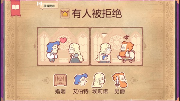 故事敘述者安卓版 v1.4 2