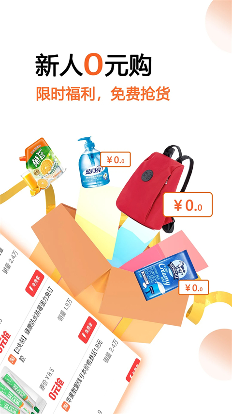 馬賺省錢購手機版 v4.9.8安卓版 0