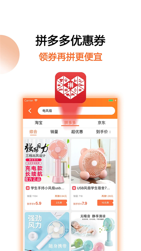 馬賺省錢購手機版 v4.9.8安卓版 1