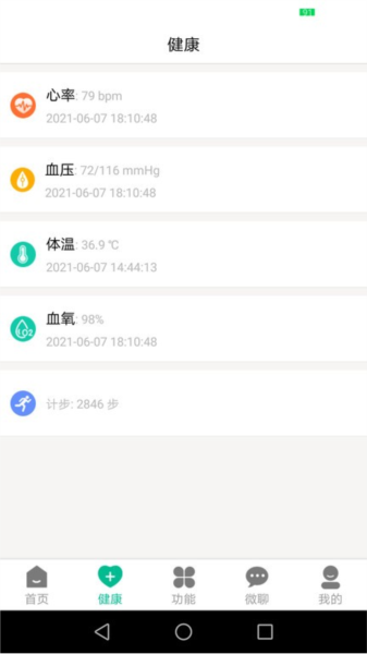 云米守護app v2.7.8 安卓版 0
