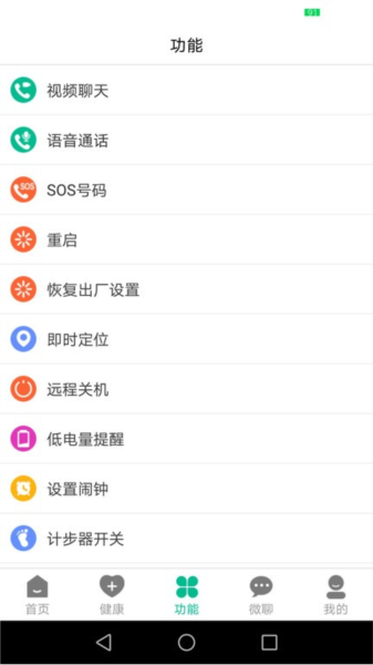 云米守護app v2.7.8 安卓版 1