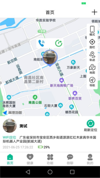 云米守護app v2.7.8 安卓版 2