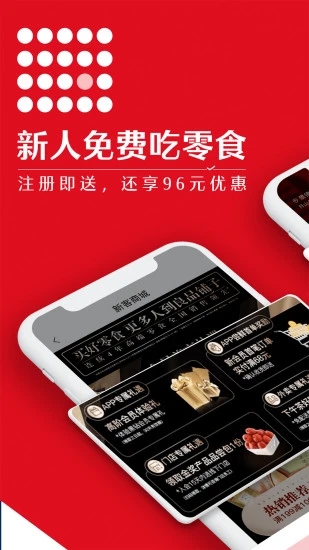 良品鋪子app官方版 v2.14.11安卓版 0