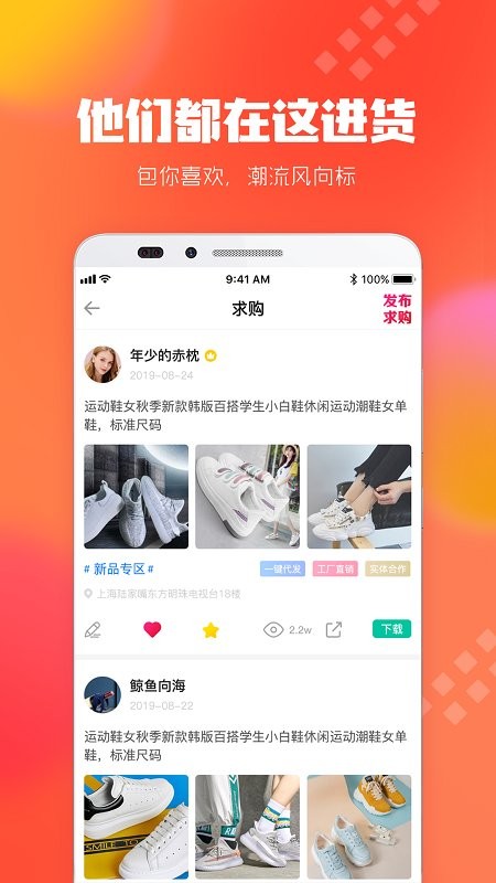狠貨巴巴手機版 v2.0.3安卓版 2