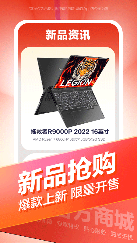 聯想社區手機app 7.3.1安卓版 1