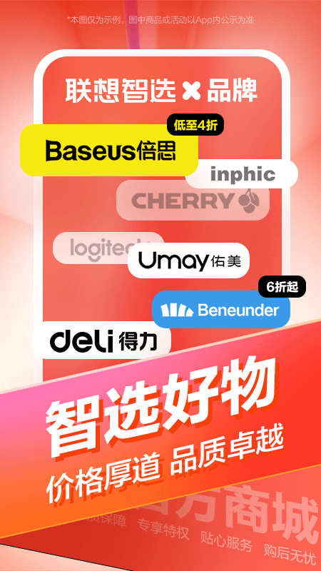 聯想社區手機app 7.3.1安卓版 0