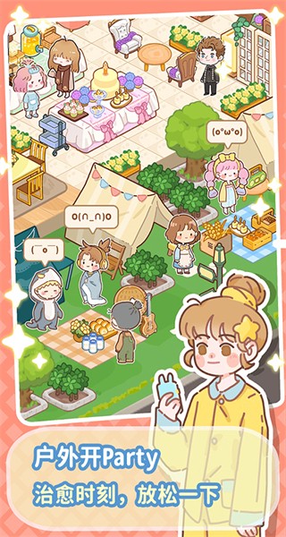 了不起小鎮折相思 v2.6 1